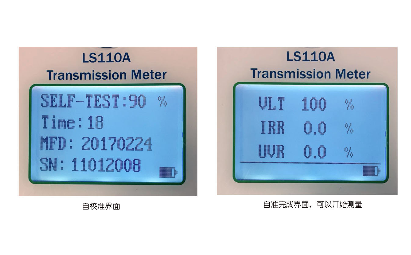 分体式太阳膜测试仪