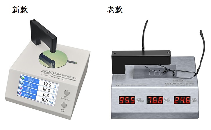 新老款LS108蓝紫光测试仪