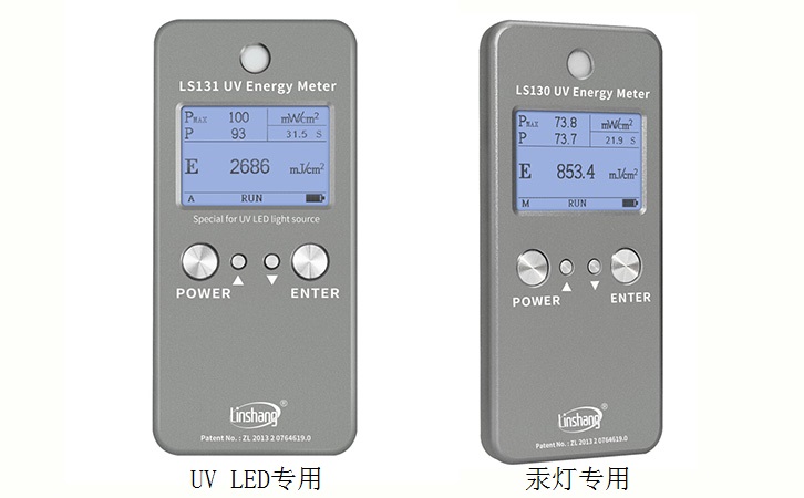 新款UV能量计LS131/LS130