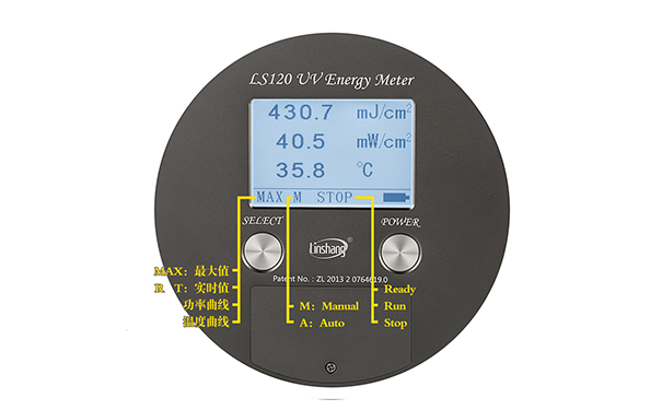 国产品牌UV能量计