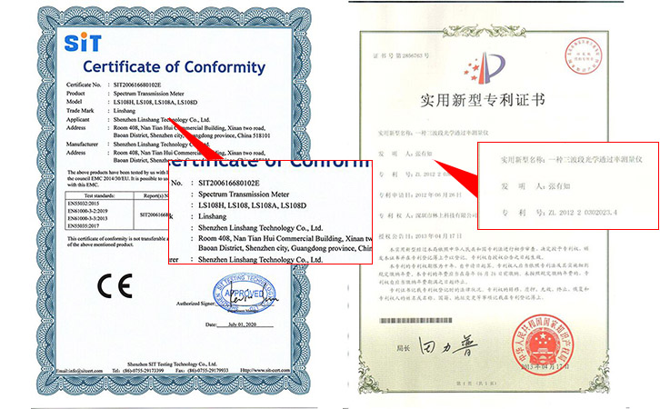 LS108H光学透过率测量仪专利证书