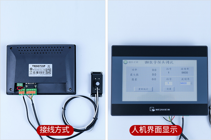 LS129紫外线数字探头人机界面