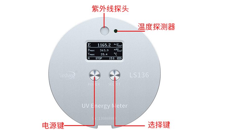 LS136紫外能量计外观