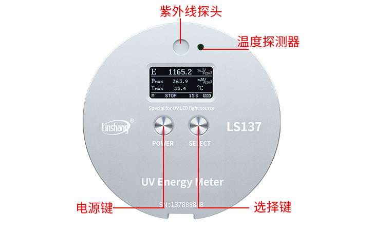 LS137紫外能量计外观 LS137紫外能量计外观