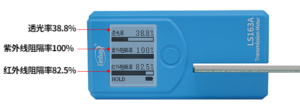 LS163A太阳膜测试仪测试贴膜玻璃