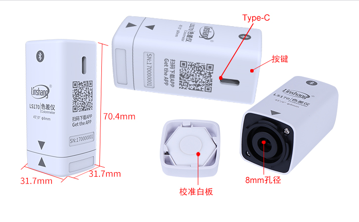 LS170色差检测仪外观结构尺寸图