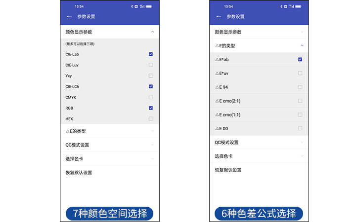 色差检测仪颜色空间色差公式选择