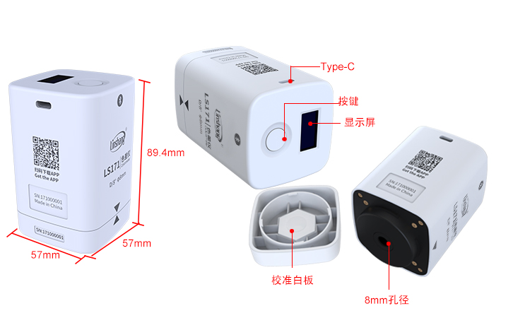 LS171色差仪外型尺寸