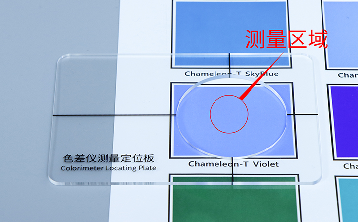定位孔中心对准测量区域 定位孔中心对准测量区域