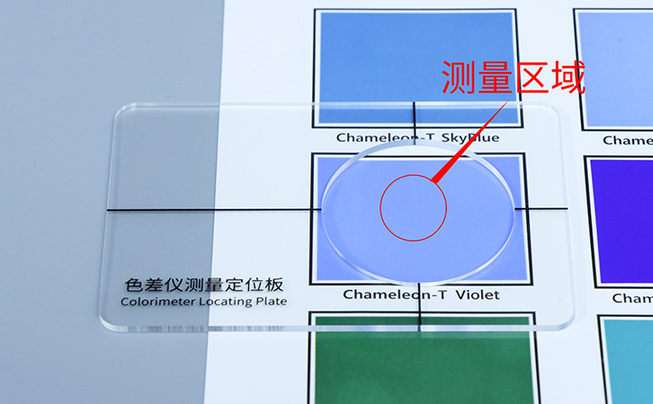定位孔中心对准测量区域 定位孔中心对准测量区域