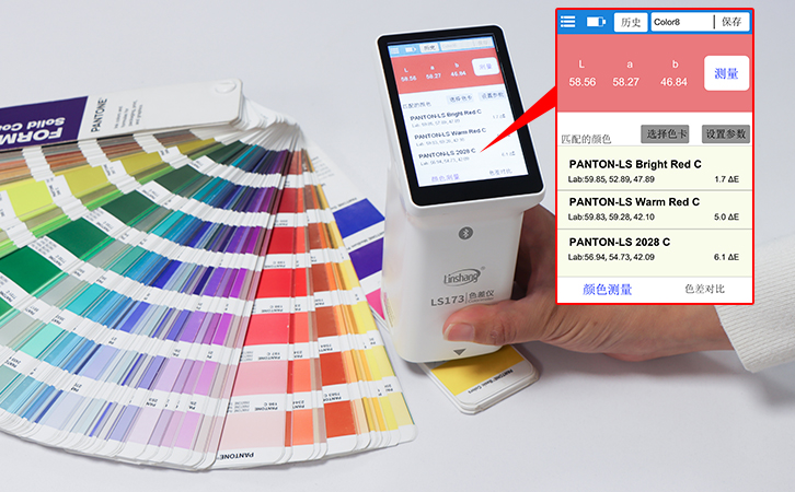 LS173内置多本电子色卡