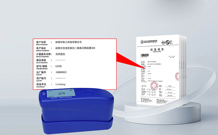 光泽度仪校准报告