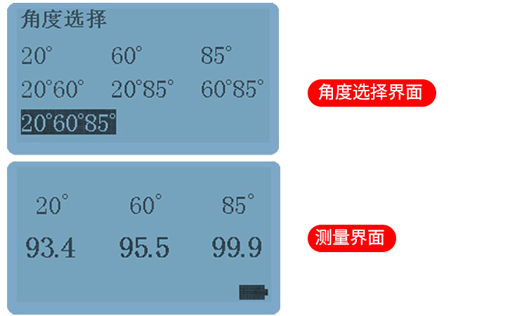 LS197角度选择界面