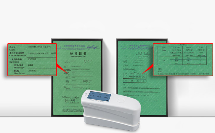 LS197计量检测证书