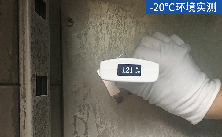 LS232漆膜仪零下20℃测试