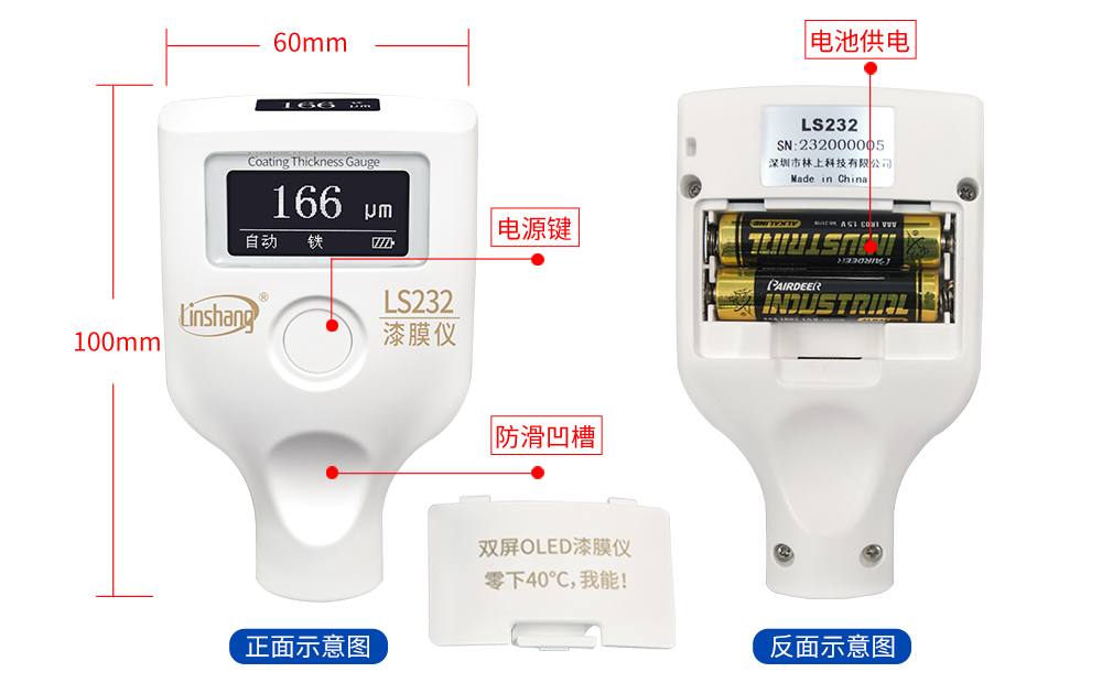 LS232二手车漆膜仪外观结构展示