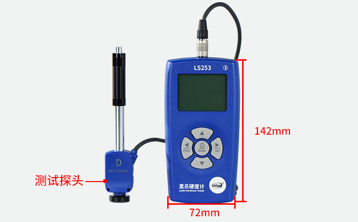 LS253里氏硬度计尺寸展示