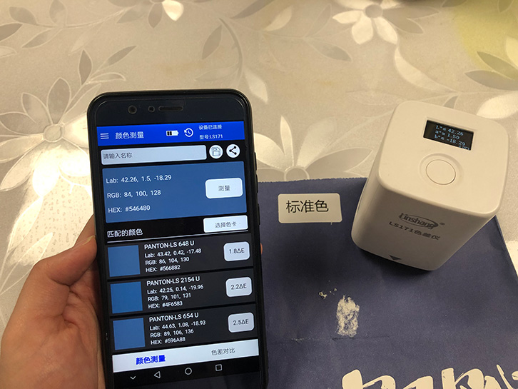 油墨色差仪LS171测试包装袋色差