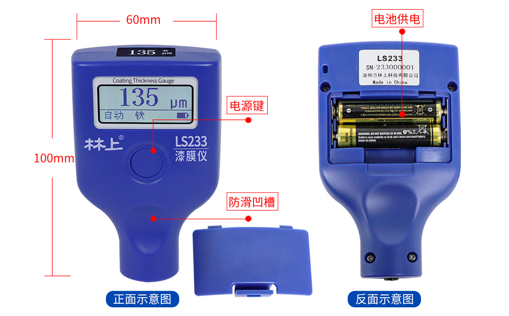 LS233汽车漆膜仪常规款蓝色外壳 LS233汽车漆膜仪常规款蓝色外壳