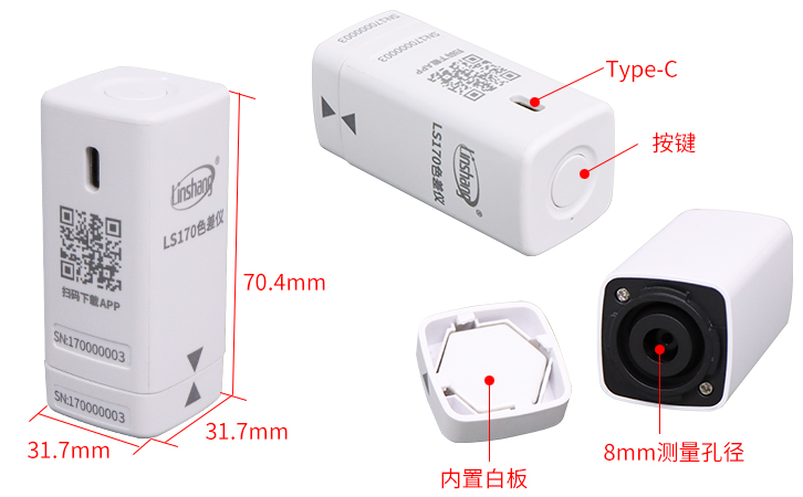 LS170色差检测仪外观结构尺寸图 LS170色差检测仪外观结构尺寸图