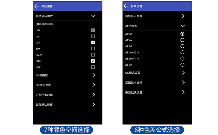 色差测试仪色彩空间及色差公式选择 色差测试仪色彩空间及色差公式选择