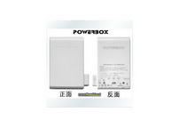 Powerbox移動電源