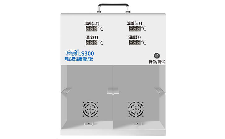 LS300隔热膜温度测试仪